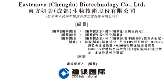 51我也要配资 东方妍美-B，专注再生医学材料及特医食品，递交IPO招股书，拟赴香港上市