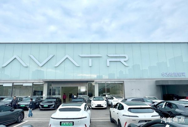 股鑫所 门店挂上“华为乾崑智驾”标识 阿维塔与华为合作驶入“深水区”